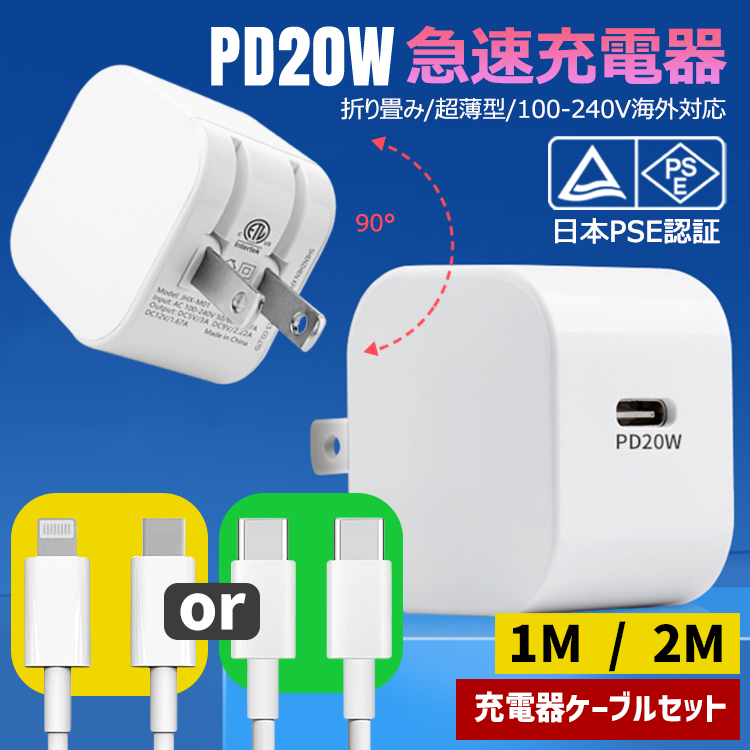 充電器 タイプc type c 急速 PD20W 高速充電器 Type-C1ポートPD対応 ACアダプターAC充電器急速充電対応軽量＆コンパクト パワーアンドロイド【日本PSE認証済み】 :uc-0732:flora-s - 通販 - Yahoo!ショッピング