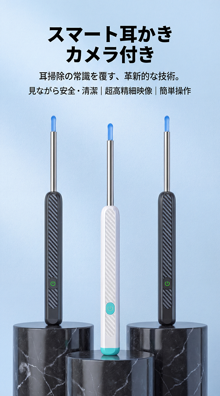 カメラ付き耳かき 高精細 1000万画素 LEDライト 自動温度調整 カメラ