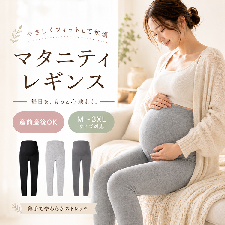 マタニティ レギンス マタニティレギンス パンツ スパッツ 大きい