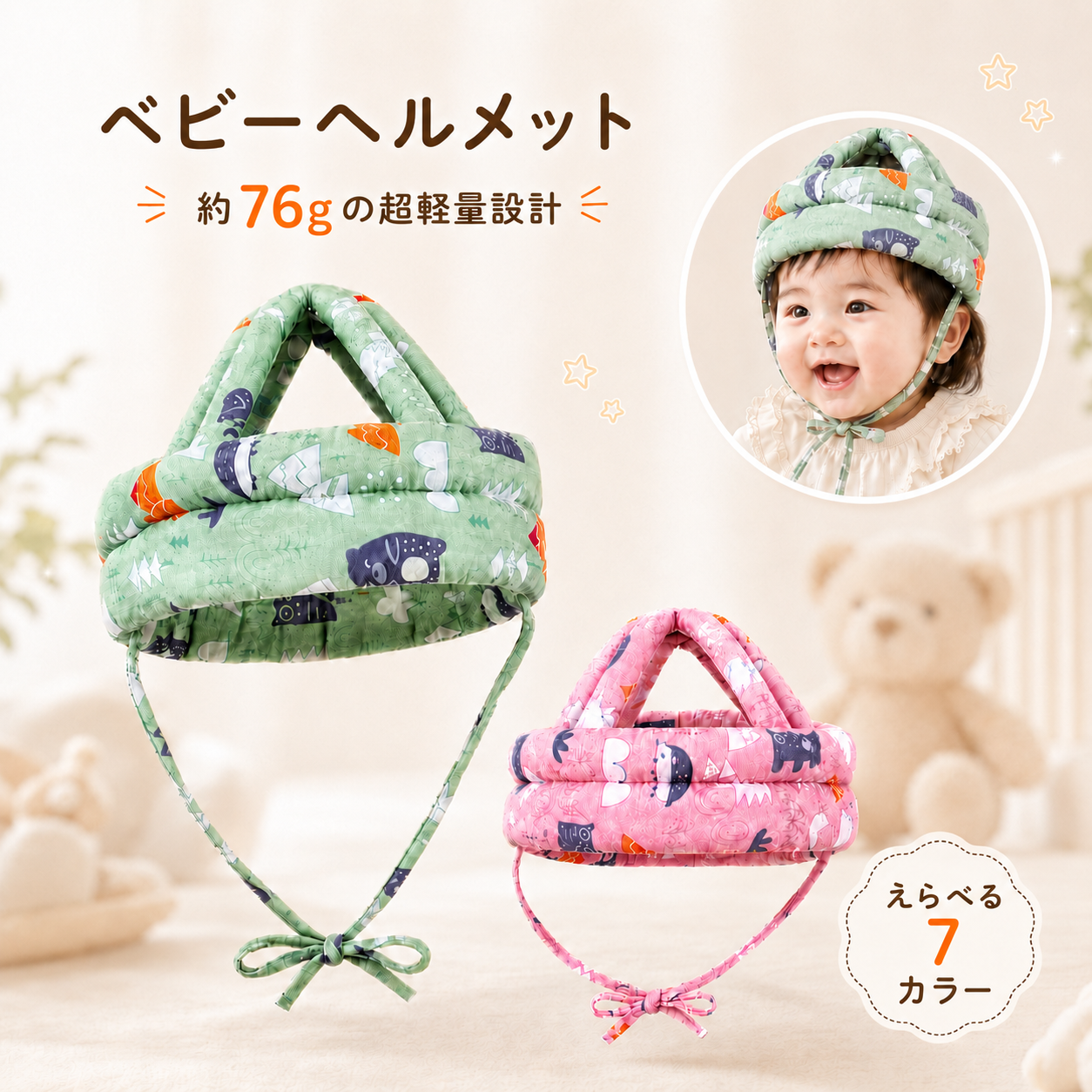 キッズ用品 キッズ用品まとめ！バウンサー、ヘッドホン、補助便座 