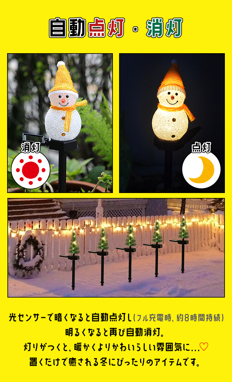 ガーデンライト LED 雪だるま クリスマスツリー セット ソーラーライト