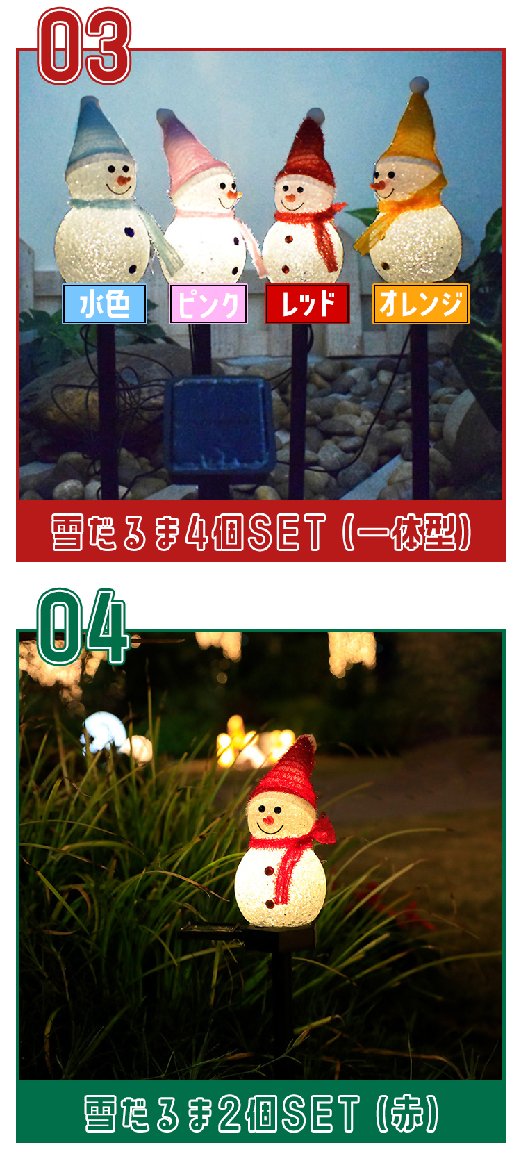 ガーデンライト LED 雪だるま クリスマスツリー セット ソーラーライト