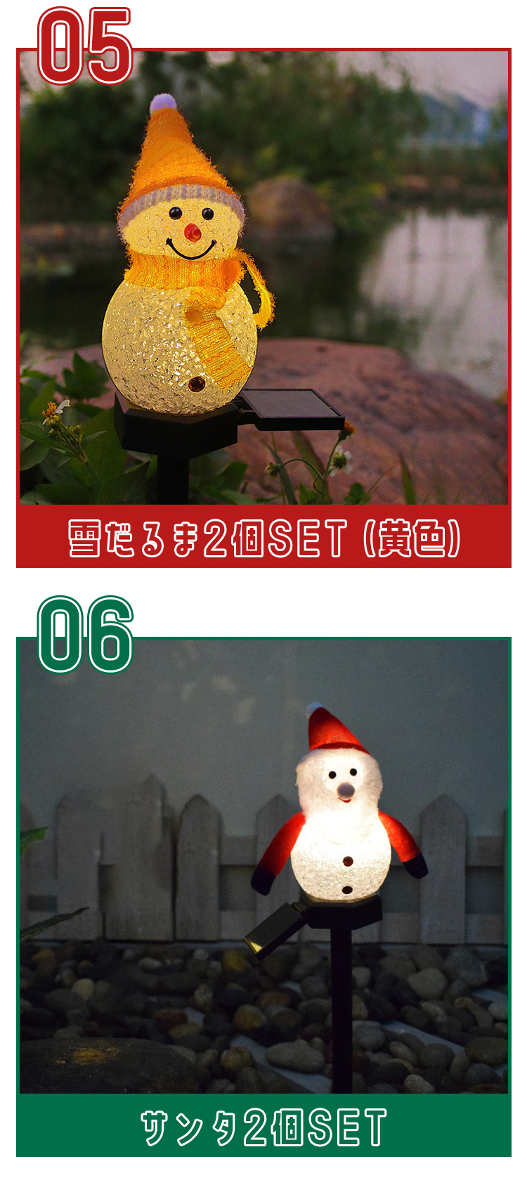 ガーデンライト LED 雪だるま クリスマスツリー セット ソーラーライト
