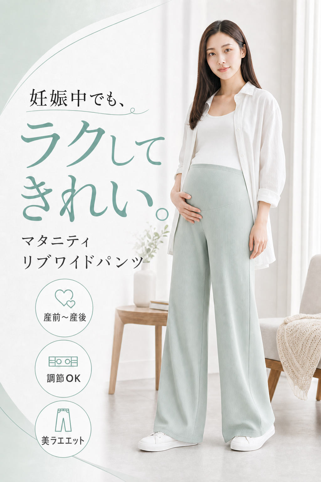 マタニティ パンツ ワイドパンツ 春 夏 春夏 冷感 リブ ズボン ゆったり 産前産後 妊婦 ウエスト調整 アジャスター 伸縮 ストレッチ 薄手 部屋着 オフィス 美脚 関連画像1