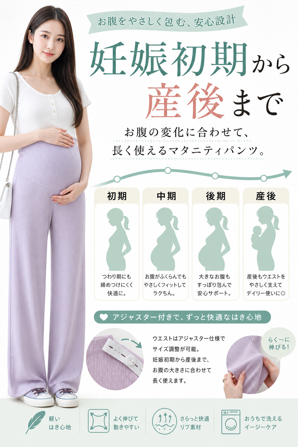 マタニティ パンツ ワイドパンツ 春 夏 春夏 冷感 リブ ズボン ゆったり 産前産後 妊婦 ウエスト調整 アジャスター 伸縮 ストレッチ 薄手 部屋着 オフィス 美脚 関連画像4