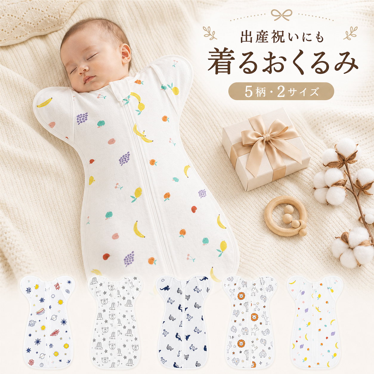 おくるみ ベビー スワドル スリーパー 新生児 手が出せる 赤ちゃん