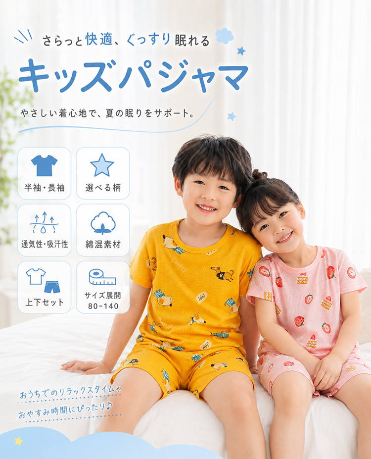 パジャマ キッズ 半袖 長袖 女の子 上下セット 綿 長袖パジャマ 子供 