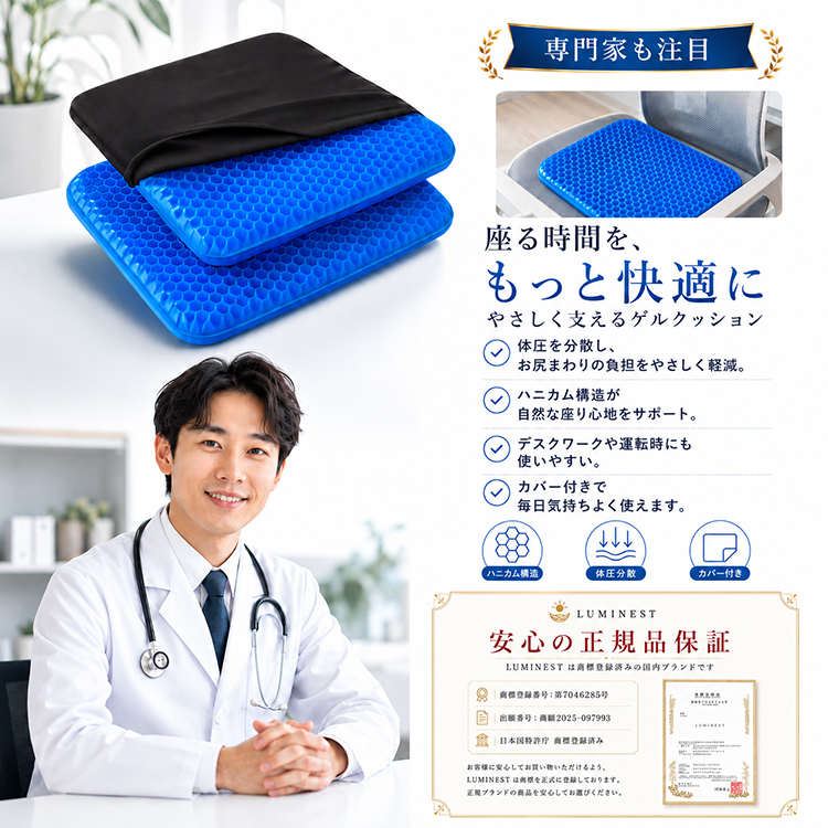 ジェルクッション 2枚セット クッション 椅子 腰 ゲルクッション 体圧