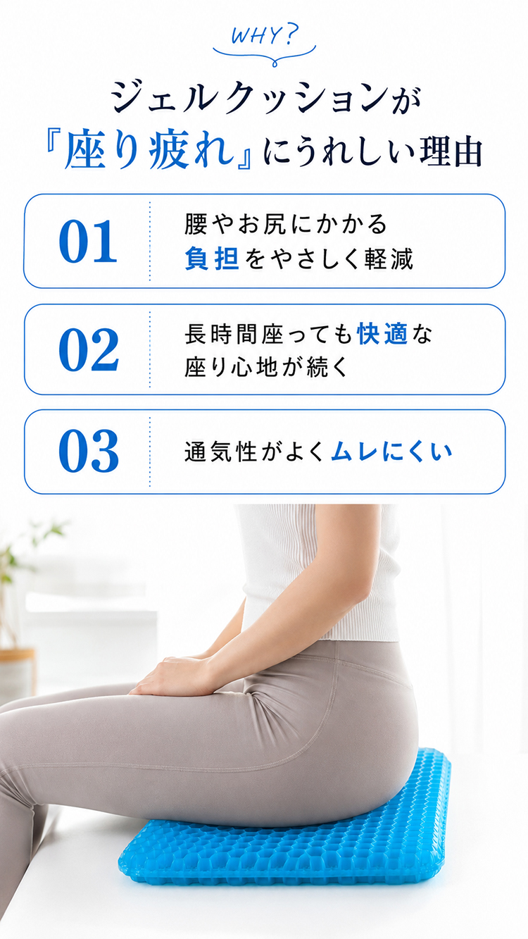 ジェルクッション 2枚セット クッション 椅子 腰 ゲルクッション 体圧