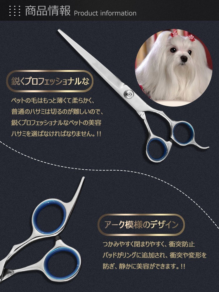 トリミングシザーセット トリミング ハサミ シザー 5点セット カーブ