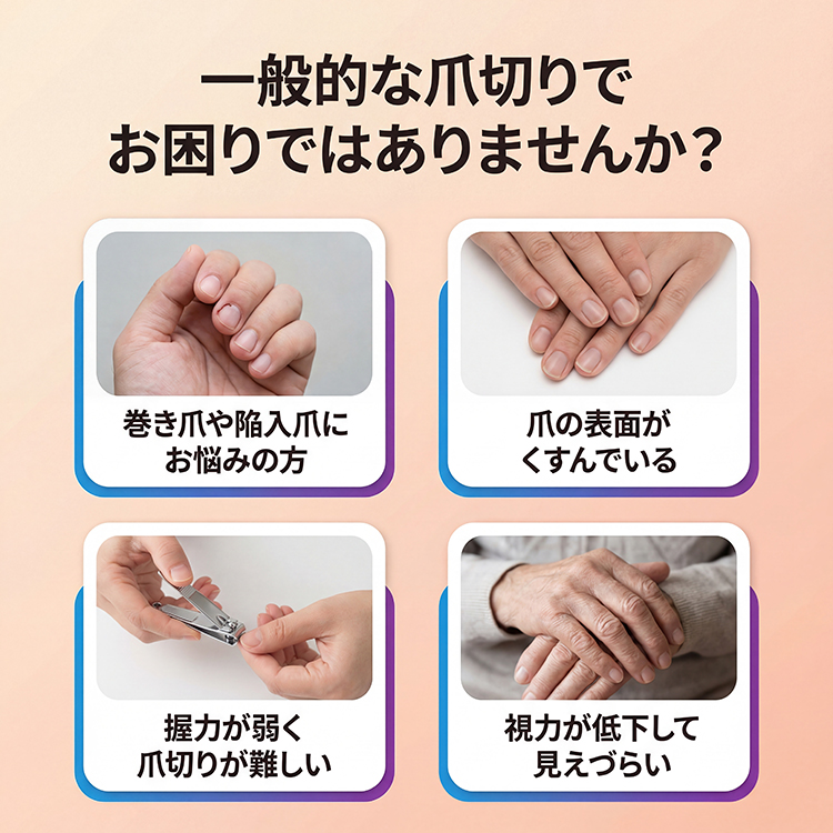 電動爪切り 爪切り 電動つめ削り 足の爪 2in1 爪磨き つめきり 角質