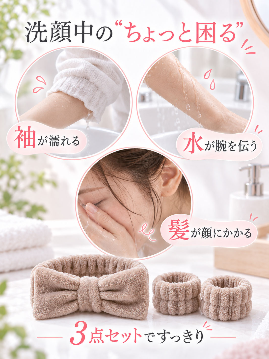 洗顔 リストバンド 吸水 ヘアバンド アームバンド 洗顔リストバンド 2