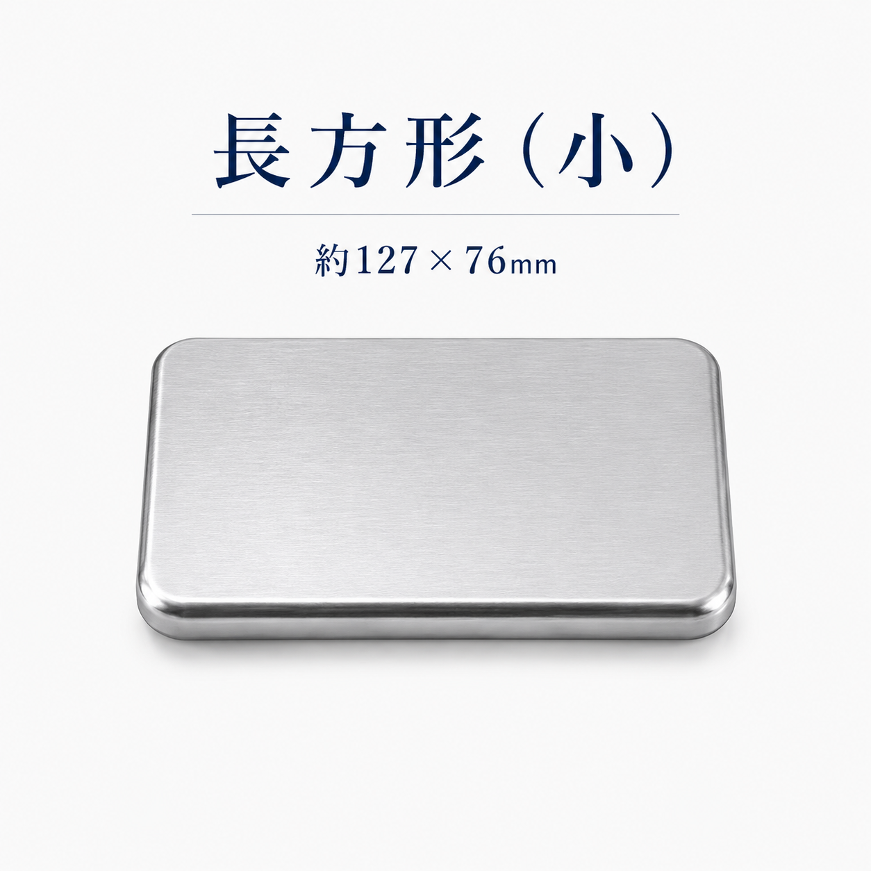 保冷剤 アイスパック ステンレス ステンレスアイスパック SUS304 304