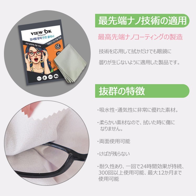 くもり止めクロスx50個セット 眼鏡ケア用品 くもり止め クロス 眼鏡