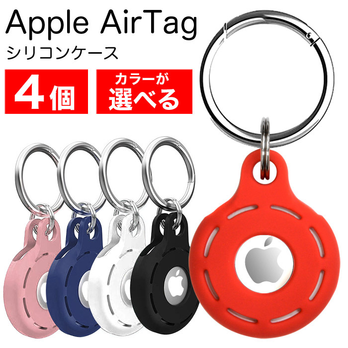 宅配便送料無料 Apple AirTag 本体 アップル エアタグ 3個 バラ売り