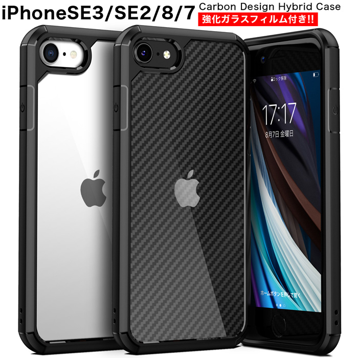 iPhoneSE 第3世代 ケース 第2世代 iPhone SEクリアケース iPhone8 iPhone7 透明 SE2 2020 指紋防止 耐衝撃  アーマー アイフォン アイホン アイフォン TPU