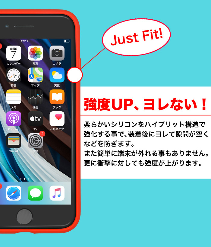iphone用リキッドシリコンケース