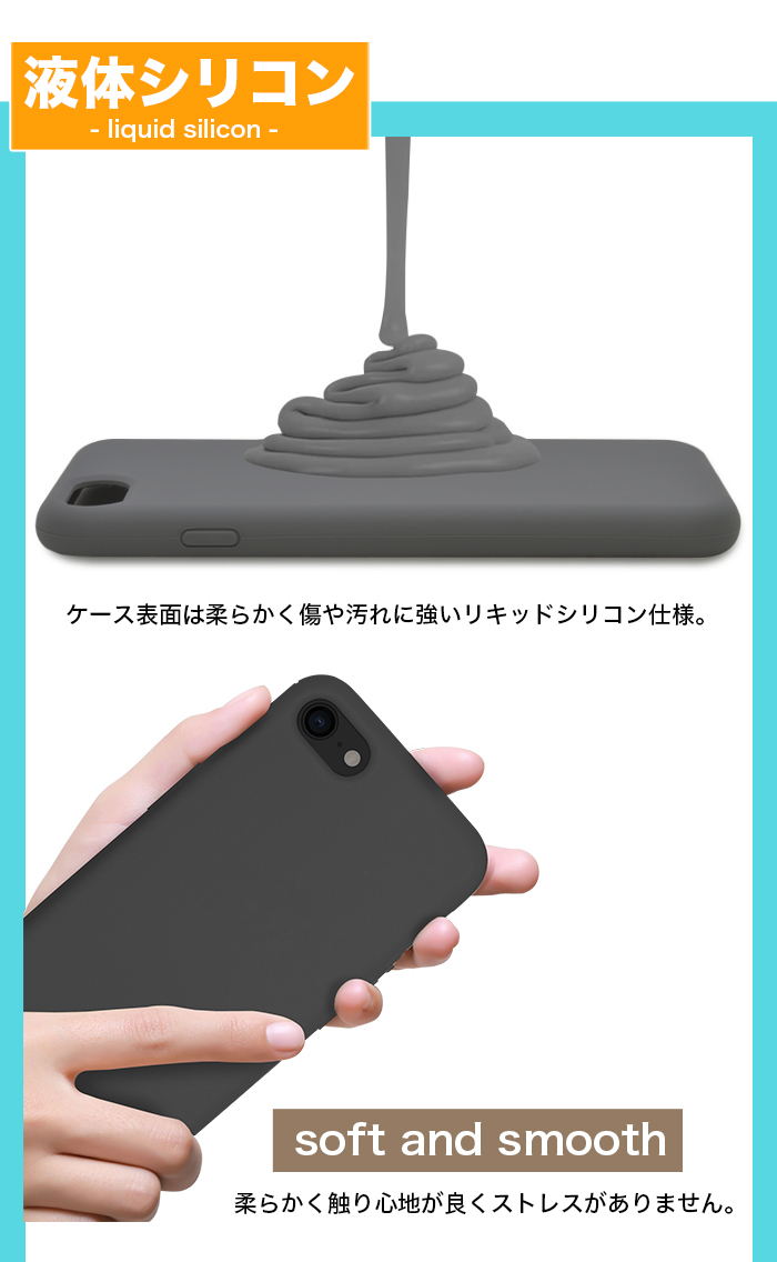 iphone用リキッドシリコンケース