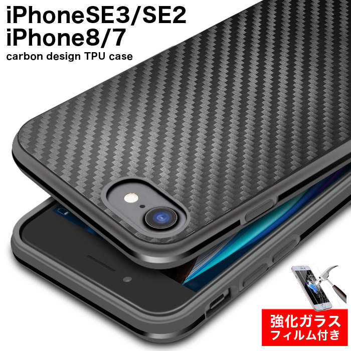 iPhoneSE3 SE2 第3世代 第2世代 ケース iPhone8/7 2020 2022 TPU