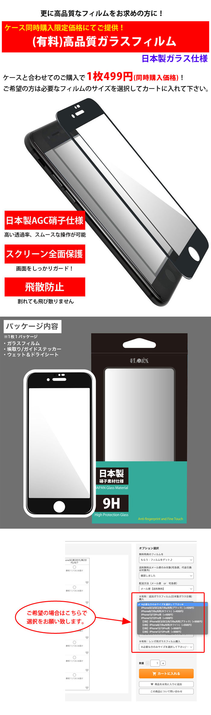 iphoneケース