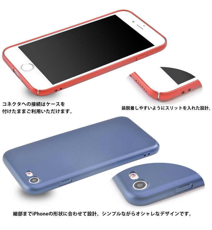 ハードケース