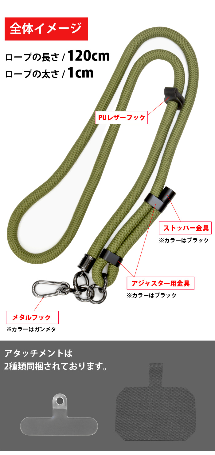 ショルダーストラップ