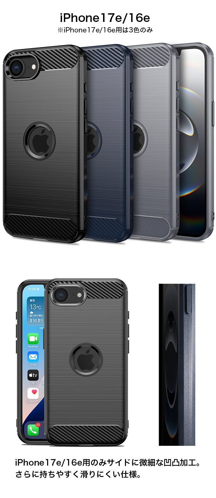 iphoneSEケース