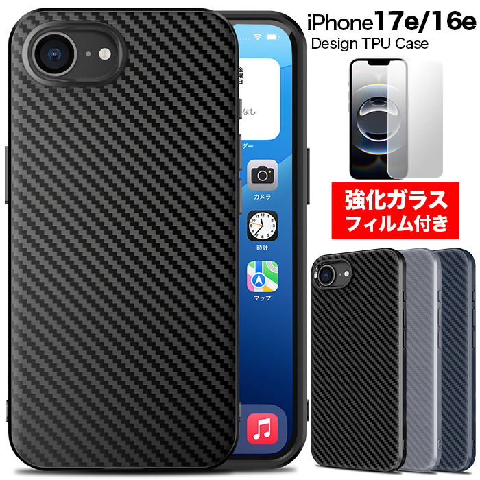 iPhone iPhone17e ケース iPhone16e カーボン調 アイホン アイフォン