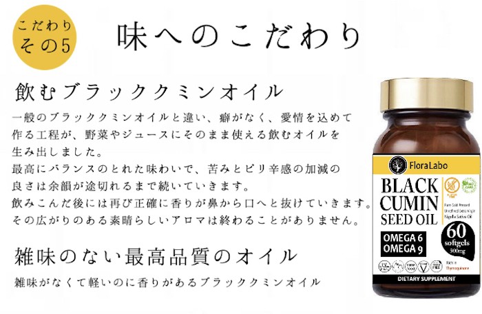 Flora Labo ֥åߥ󥷡ɥ롡500mg 60γ30ʬåɥĻХʥߥåˡɥץ쥹ȥС󥪥롡BLACK CUMIN SEED OIL SOFTGELS SUPPLEMENT