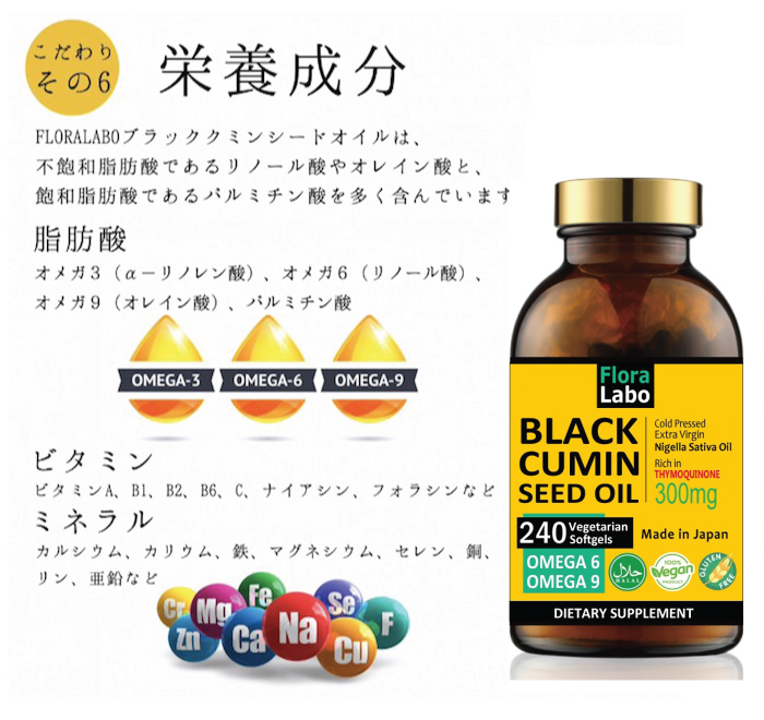 ֥åߥ󥷡ɥ ץ 300mg 240γ  GMPǧ깩 ʪեȥץ Black Cumin Seed Oil Supplement Vegan Soft Capsules