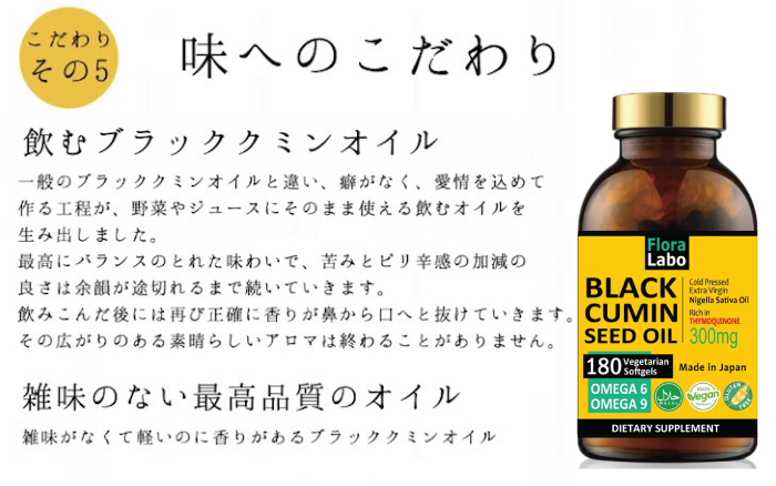 ֥åߥ󥷡ɥ ץ 300mg 180γ  GMPǧ깩 ʪեȥץ Black Cumin Seed Oil Supplement Vegan Soft Capsules