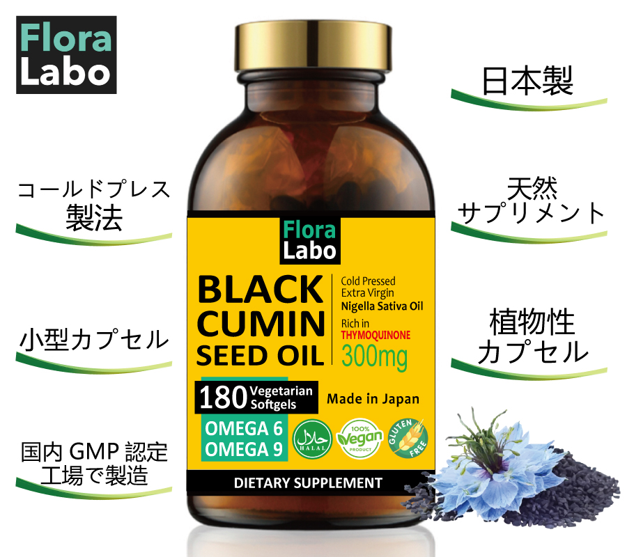 ֥åߥ󥷡ɥ ץ 300mg 180γ  GMPǧ깩 ʪեȥץ Black Cumin Seed Oil Supplement Vegan Soft Capsules