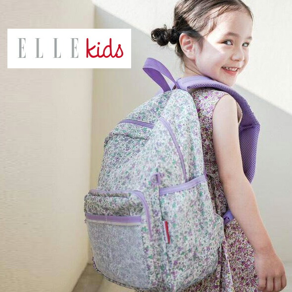 全４サイズ キッズ リュック 女の子 キッズリュック リュックキッズ ELLE Kids キッズ リュック | OUTDOOR PRODUCTS | 03