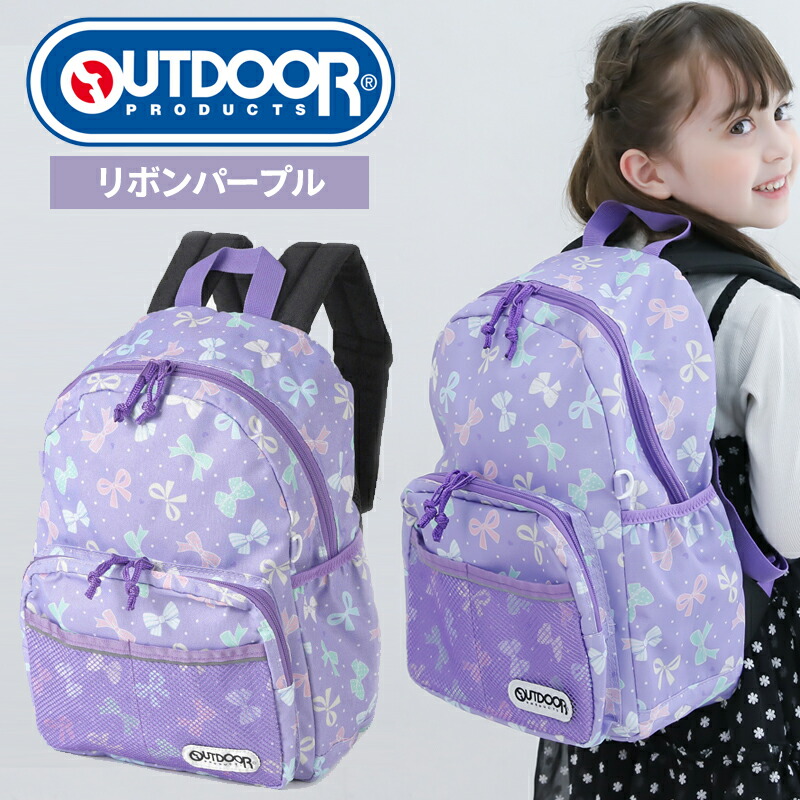全3タイプ リュック キッズ おしゃれ 子供 小学生 OUTDOOR PRODUCTS アウトドア プロダクツ 女の子 男の子 かわいい 通学 | OUTDOOR PRODUCTS | 01