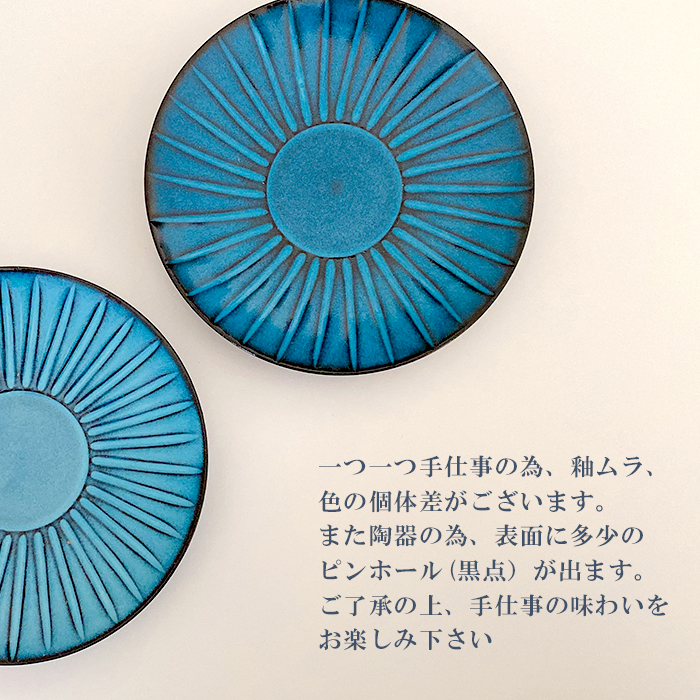 波佐見焼】浜陶 BLUE彫 フルーツ皿 平皿 丸皿 取り皿 陶器 和食器