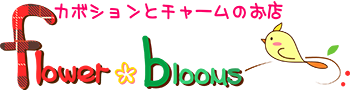 flower blooms ロゴ