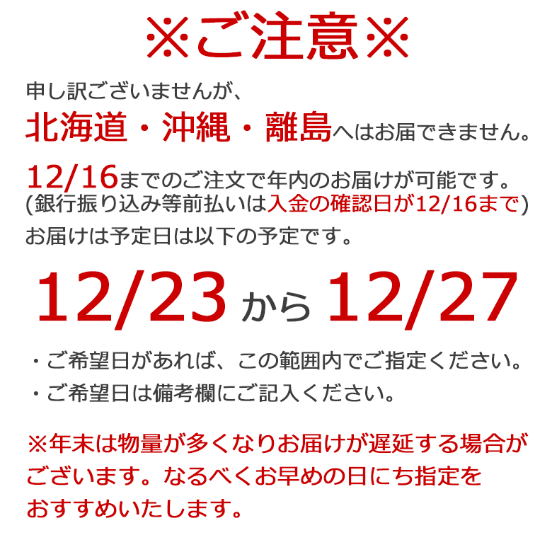 門松お届け予定