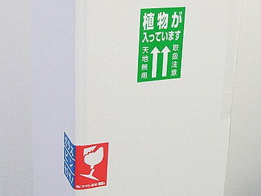 シールを貼る