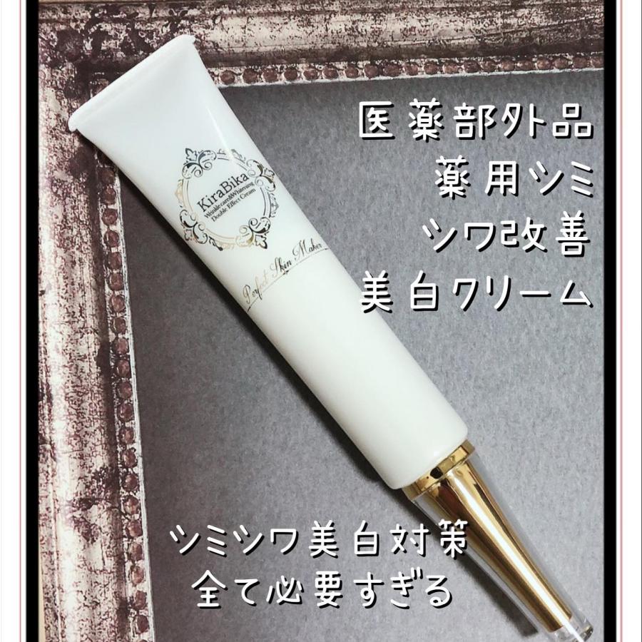 最安値通販 KiraBika きらびか リンクルケアホワイトニングダブルエフェクトクリーム 22g 3個セット 医薬部外品 送料無料：リボン通販 