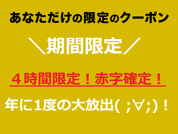 FLOWER FLOWERの「年に一度！【10％OFFクーポン】特別企画！ゲリラ開催！」のクーポン
