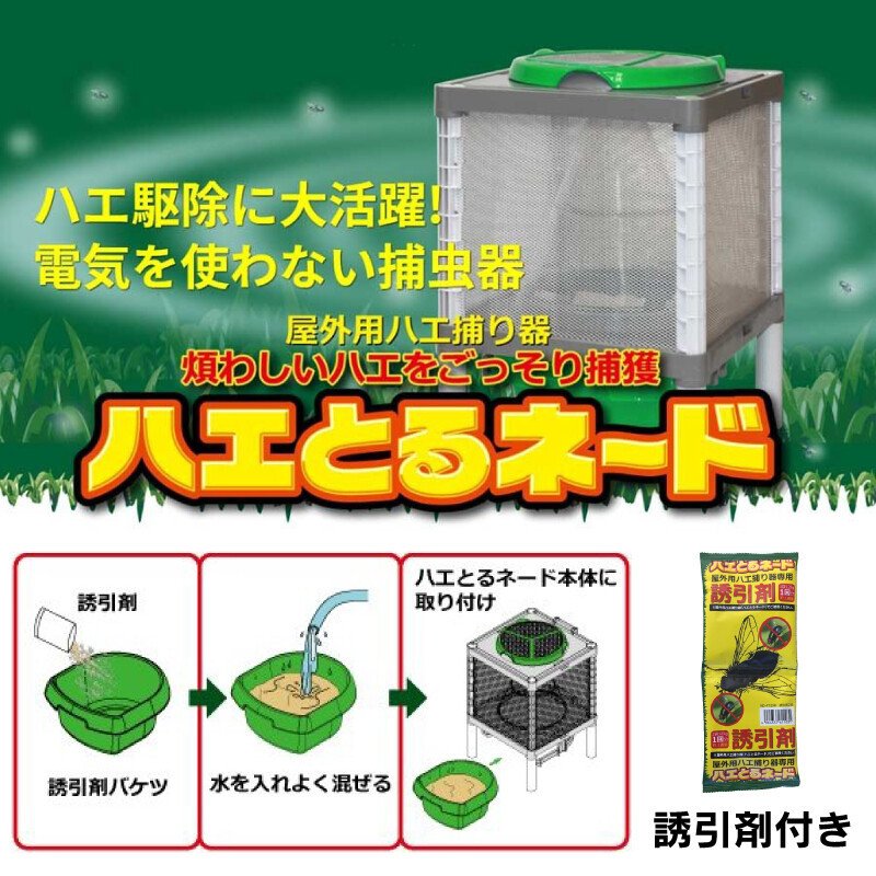 ハエ 退治 グッズ 屋外 駆除 捕獲器 対策 撃退 誘引剤 簡単設置 置く 吊下げ 壁 畜産農家 果樹園 牧場 殺虫 防虫 玄関 庭 対策 害虫 羽虫 Flower Nd Ft010 Flower Flower 通販 Yahoo ショッピング