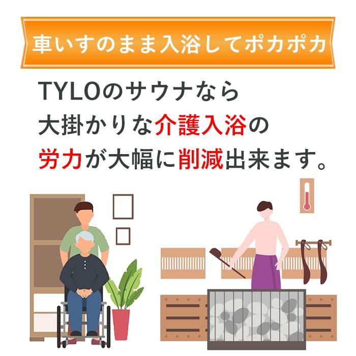 サウナストーブ 電気 自宅 ロウリュ ティーロ tylo サウナ 本体 家庭用 4.5kW 200V ドライサウナ 乾式 サウナヒーター コンパクト