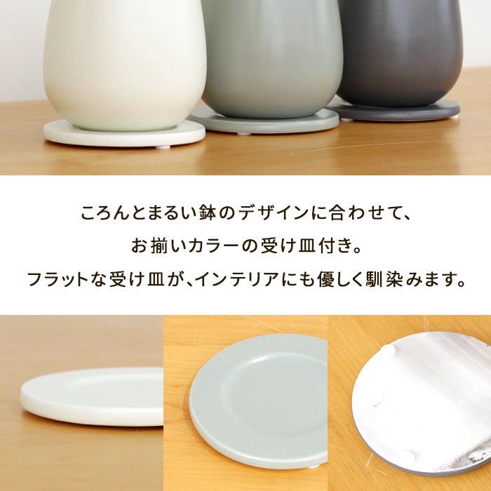 カラーが選べる植木鉢 たまごさん Sサイズ 資 PP-0032-S 2号 受皿付 