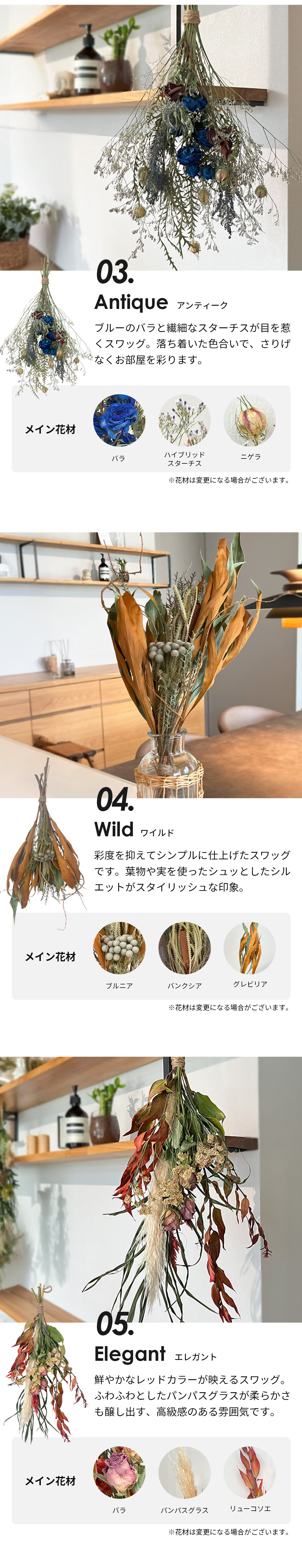 日本花キ流通 選べるドライフラワー スワッグ Sサイズ 送料無料