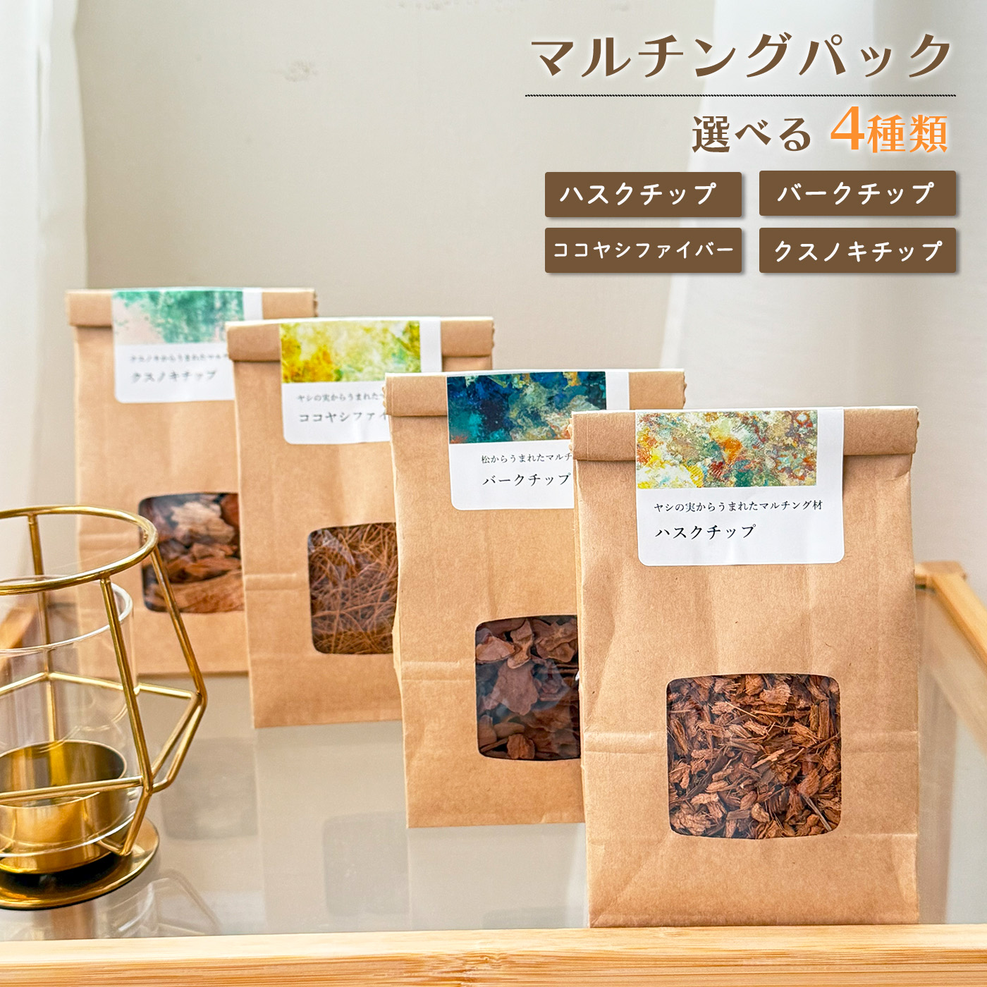 ハスクチップ４Ｓｻｲｽﾞ、３０㍑×３袋【園芸資材】【観葉植物】【マルチング】 ハスクチップ4Sｻｲｽﾞ、30㍑×3袋【園芸資材】【観葉植物