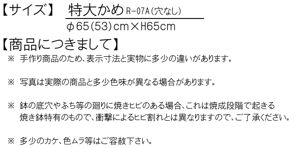 資 特大かめ R-07A 穴なし 送料無料 鉢 kei : z180905-901-001