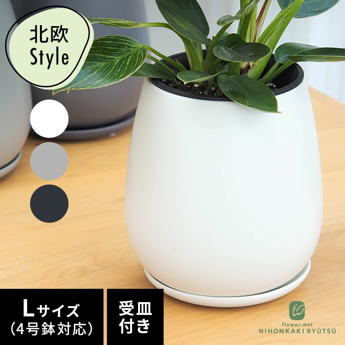 L.Mサイズ 植木鉢 陶器 日本花キ流通 カラーが選べる植木鉢 たまごさん Lサイズ 資 PP-0032-L