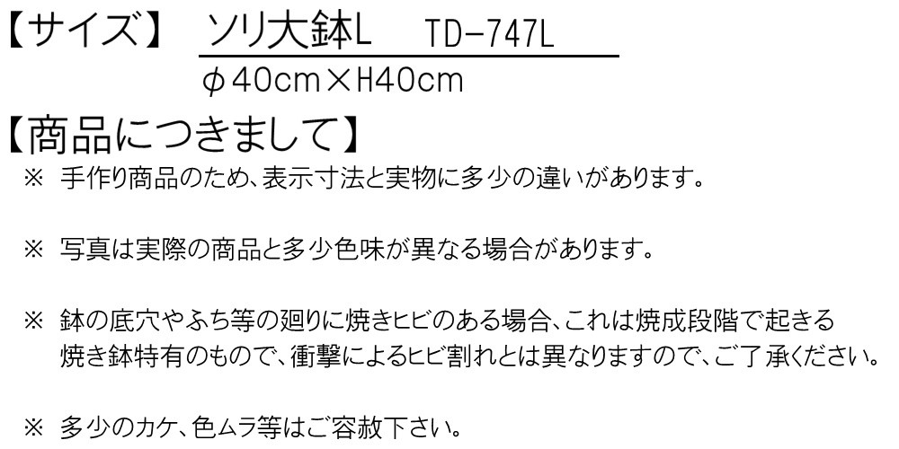資 ソリ大鉢L TD-747L 送料無料 植木鉢 kei : フラワーネット日本花キ