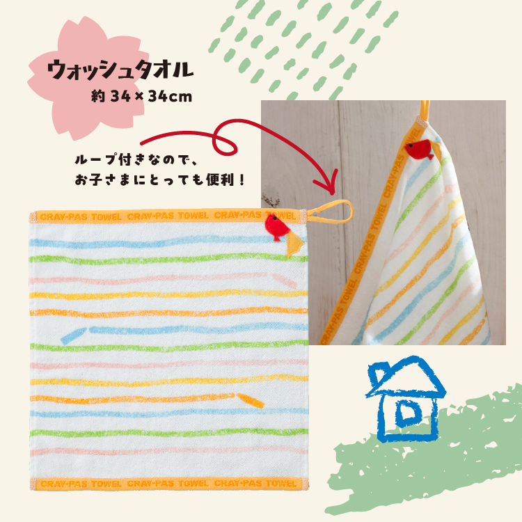 サクラクレパス クレパス タオルギフト フェイスタオル 1枚