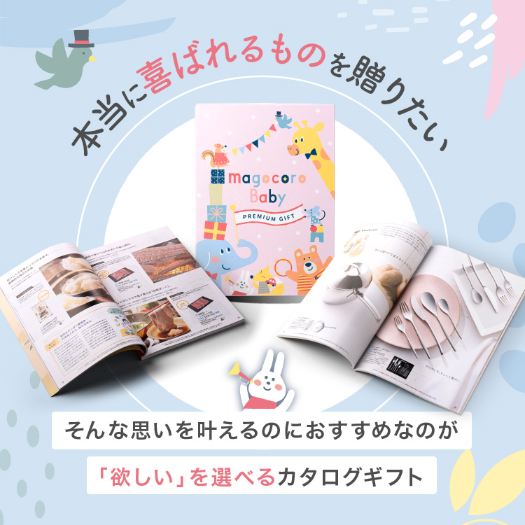 出産祝い カタログギフト magocoroBaby Cassia カッシア 誕生日 出産祝い カタログギフト magocoroBaby Cassia カッシア 誕生日